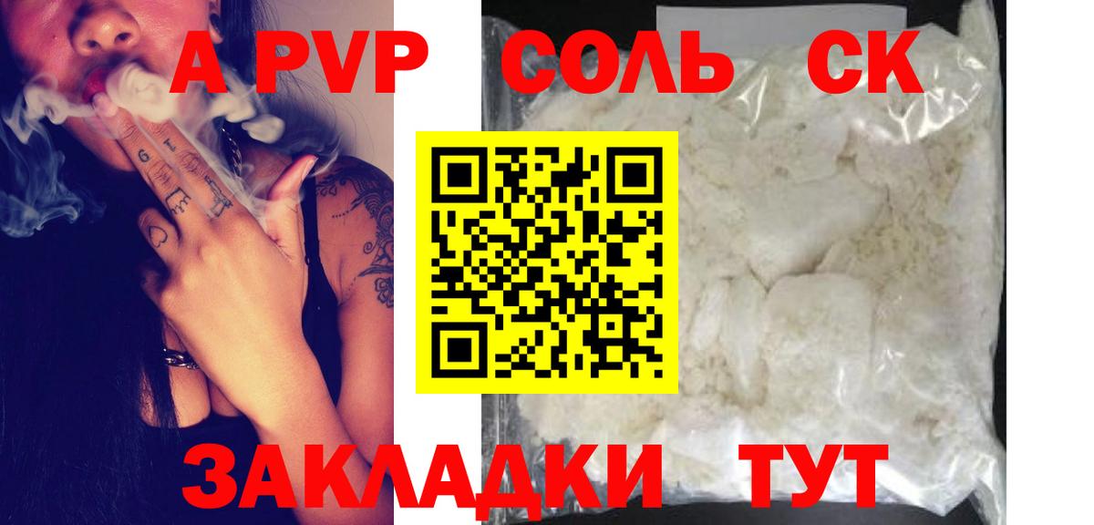 Альфа ПВП мука  Alpha PVP Соль  Вход с VPN  Рассказово  Alfa_PVP СК 