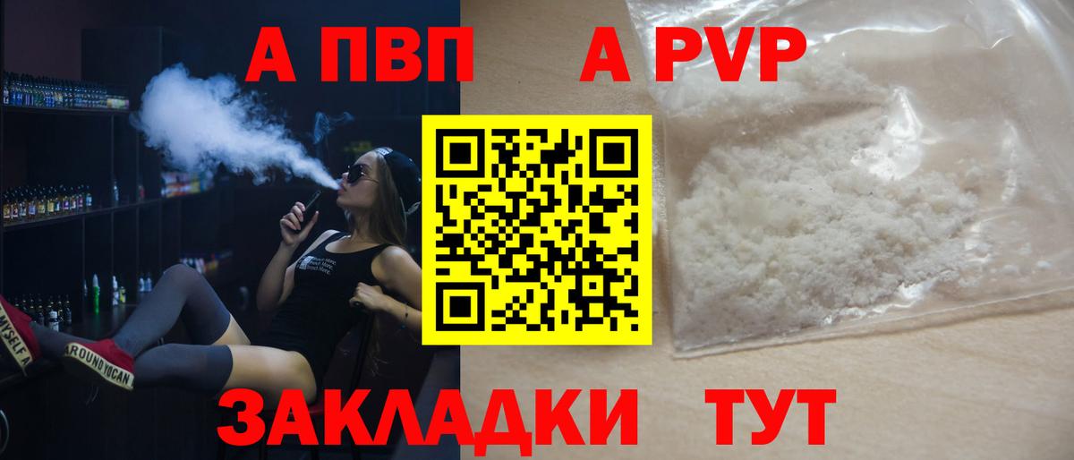 А ПВП VHQ Рассказово