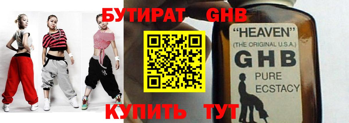 Бутират бутик  Вход с VPN  Рассказово 