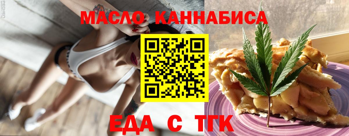 Canna-Cookies марихуана Рассказово