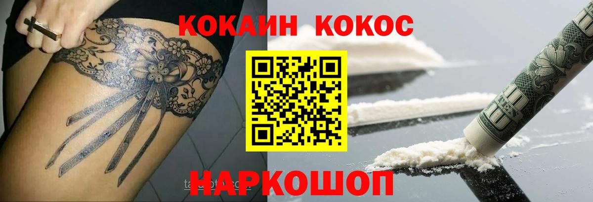 Кокаин Fish Scale  COCAIN  Рассказово  Кокаин Боливия  Вход с VPN 