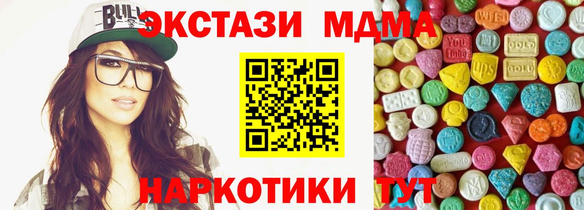 Рассказово  ЭКСТАЗИ Cube  Ecstasy TESLA  Вход с VPN 