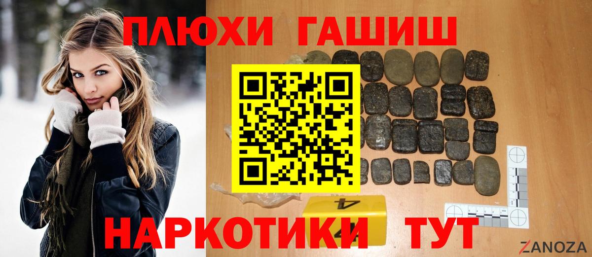 Рассказово  Гашиш гашик  Вход с VPN  Гашиш Cannabis 