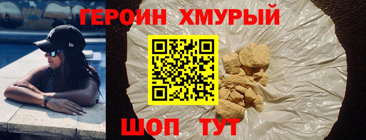 ГЕРОИН Афган Рассказово
