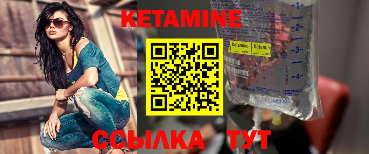 площадка наркотические препараты  ссылка на мегу рабочий сайт  Вход с VPN  Кетамин VHQ  Рассказово 