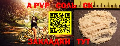 а пвп мука Бугуруслан