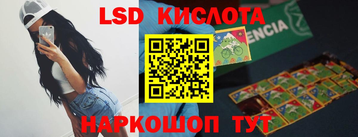 Лсд 25 экстази  ЛСД экстази кислота  Вход с VPN  Рассказово  LSD-25 экстази ecstasy 