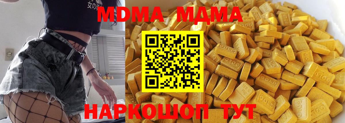 МДМА молли Рассказово