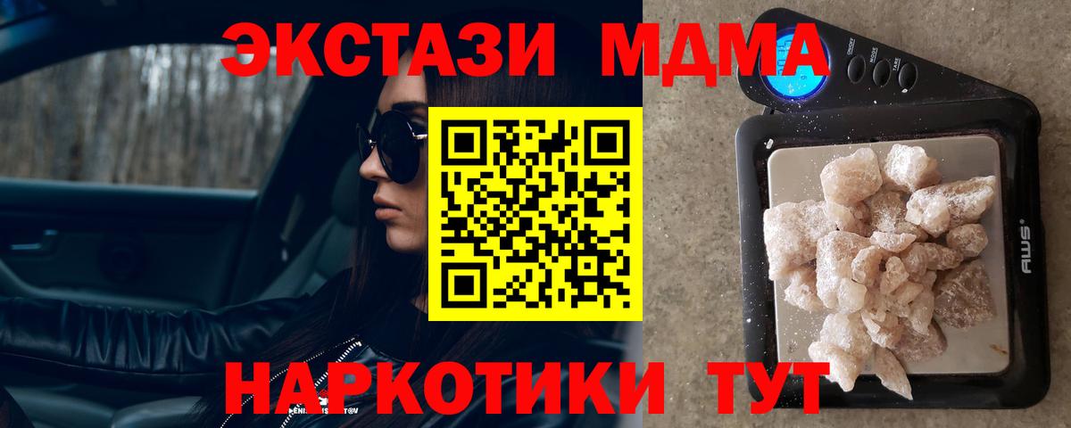 MDMA crystal  MDMA молли  Вход с VPN  Рассказово 