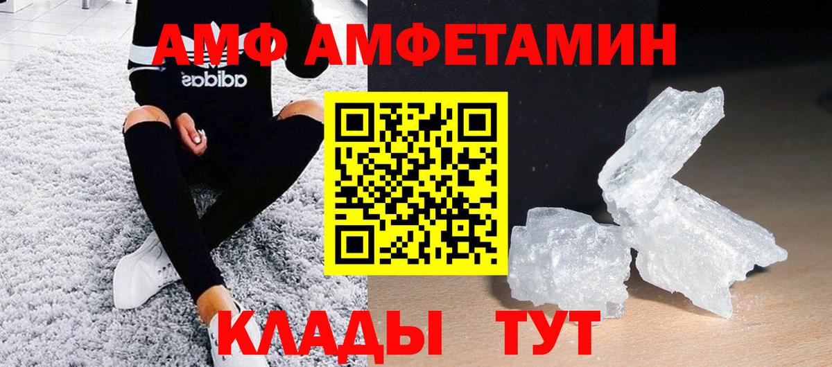 Метамфетамин мет  Вход с VPN  Рассказово 