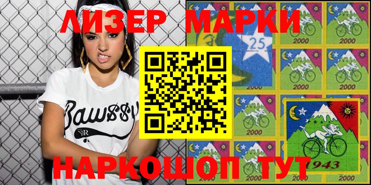 Наркотические марки 1,5мг Рассказово