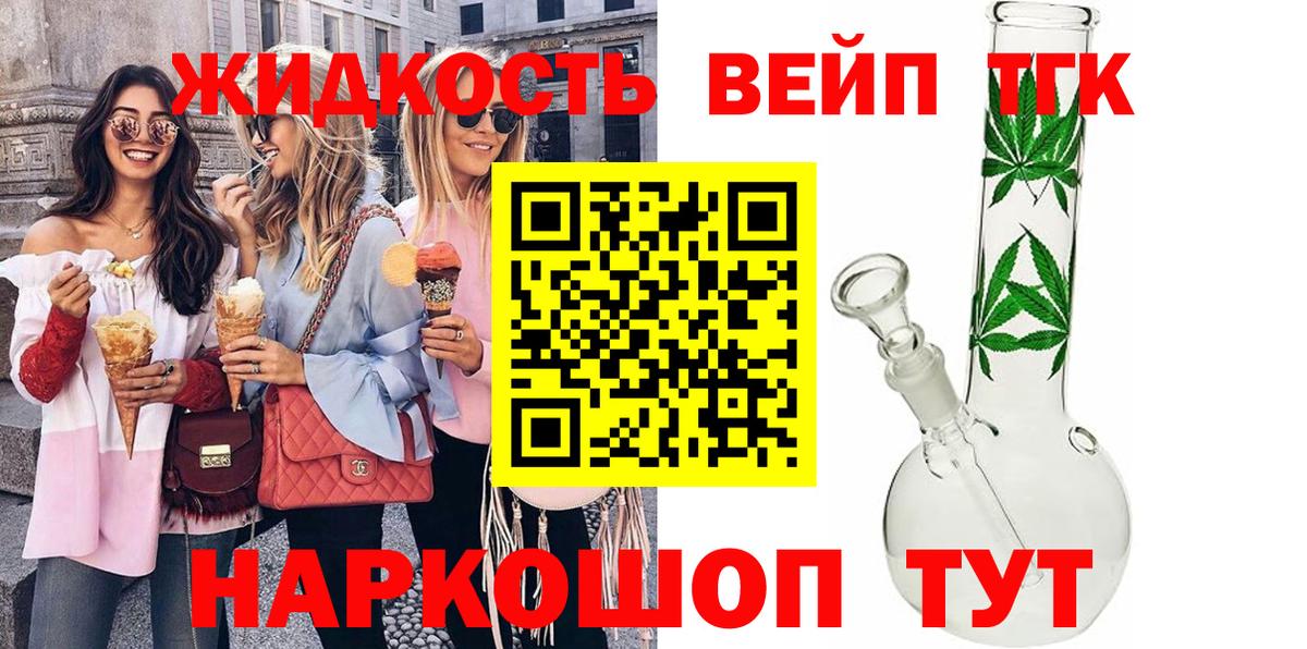 купить наркоту  ТГК концентрат  Вход с VPN  Рассказово 