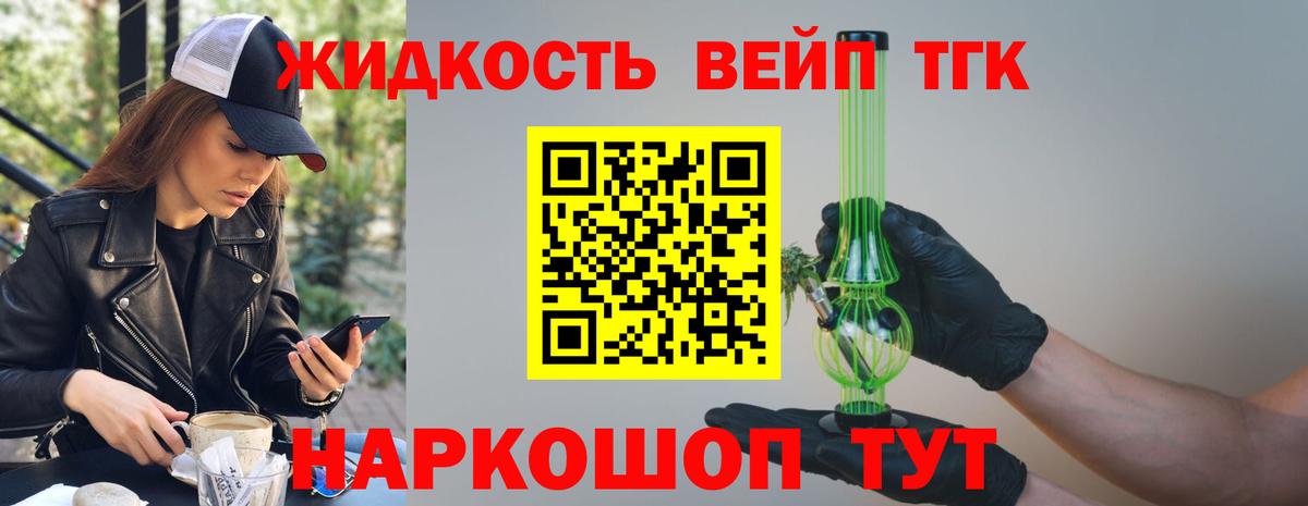Дистиллят ТГК Wax Рассказово